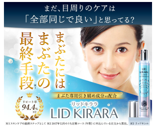 リッドキララ スギ薬局